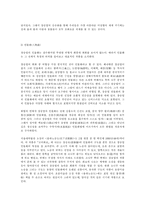 [기타]장승업에 대해서-9