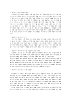 [역사]한국전쟁-3