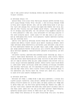 [역사]한국전쟁-4