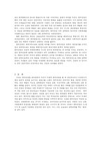 [역사]한국전쟁-5