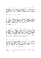 [기타]한국영화의 태동과 발전-2