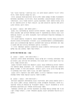 [기타]한국영화의 태동과 발전-3