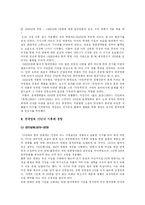 [기타]한국영화의 태동과 발전-4