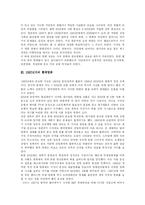 [기타]한국영화의 태동과 발전-6