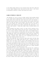 [기타]한국영화의 태동과 발전-7