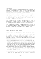 [서양사]십자군 전쟁에 대하여-3
