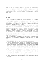 [서양사]십자군 전쟁에 대하여-4