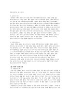 [서양사]중세 장원제와 봉건제, 삼신분제, 중세도시의 발달-2