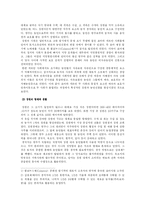 [서양사]중세 장원제와 봉건제, 삼신분제, 중세도시의 발달-4