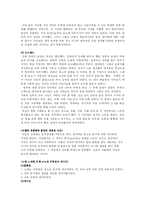 [서양사]중세 장원제와 봉건제, 삼신분제, 중세도시의 발달-5