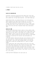[서양사]중세 장원제와 봉건제, 삼신분제, 중세도시의 발달-7