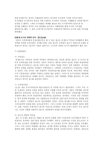 [서양사]중세 장원제와 봉건제, 삼신분제, 중세도시의 발달-8