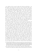 [서양사]제 1차 세계대전과 베르사유 체제-2