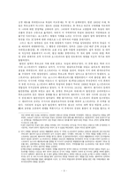 [서양사]제 1차 세계대전과 베르사유 체제-3