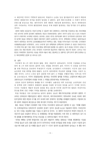 [서양사]제 1차 세계대전과 베르사유 체제-8