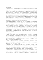 [역사]조선시대의 교육-5