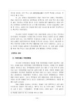 [기타]주시경의 교육사상-5