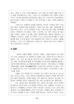 [기타]주시경의 교육사상-9
