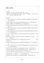 [기타]주시경의 교육사상-11