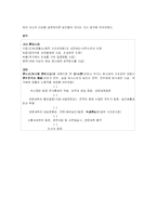 [역사]한국 중세의 토지제도-4