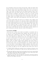 [서양사]유럽의 음식문화-3