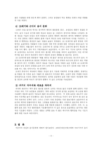 [서양사]유럽의 음식문화-4