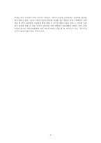 [서양사]유럽의 음식문화-5