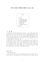 [기타]우리의 영혼을 따뜻하게 데워주는 음료, 커피-1
