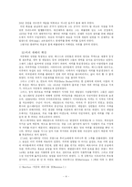 [기타]우리의 영혼을 따뜻하게 데워주는 음료, 커피-4