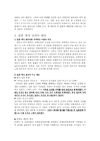[역사]일본의 역사 왜곡-3