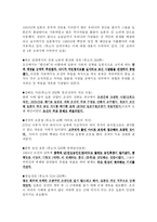 [역사]일본의 역사 왜곡-5