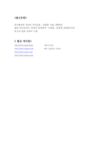 [역사]일본의 역사 왜곡-9