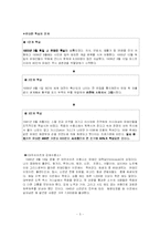 [서양사]파시즘에 대하여-5