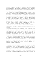 [기타]조용기 목사와 한국 기독교의 성장-4