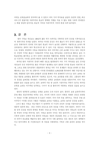 [기타]조용기 목사와 한국 기독교의 성장-6