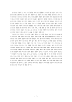 [기타]조용기 목사와 한국 기독교의 성장-7