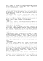 [서양사]모더니즘과 포스트모더니즘-6