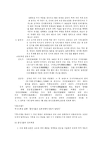 [기타]훈민정음창제의 배경 및 목적-2