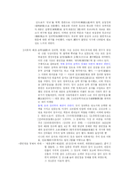 [기타]훈민정음창제의 배경 및 목적-3