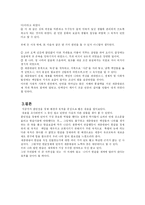 [기타]훈민정음창제의 배경 및 목적-5