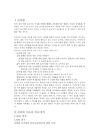 [영화]쉬리와 JSA의 비교∙분석-2