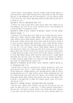 [영화]쉬리와 JSA의 비교∙분석-3