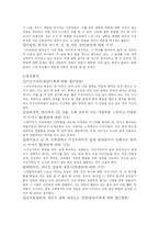 [영화]쉬리와 JSA의 비교∙분석-4