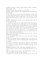 [영화]쉬리와 JSA의 비교∙분석-6