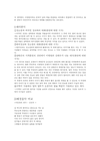 [영화]쉬리와 JSA의 비교∙분석-7