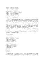 [영화]쉬리와 JSA의 비교∙분석-8