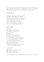 [영화]쉬리와 JSA의 비교∙분석-9