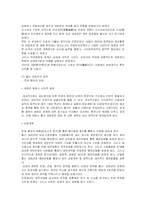 [한국근현대사]명성황후와 흥선 대원군, 그리고 임오군란-5