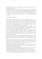 [한국근현대사]명성황후와 흥선 대원군, 그리고 임오군란-7