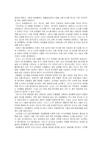 [한국근현대사]명성황후와 흥선 대원군, 그리고 임오군란-8
